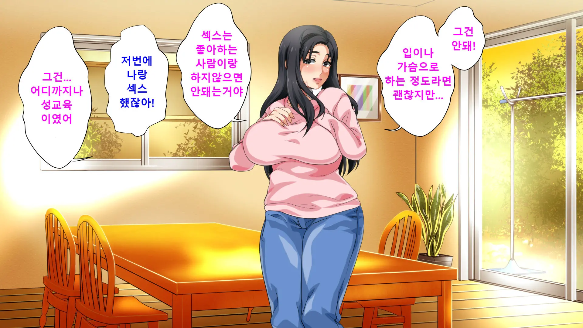 Hahaoya Ni Yoru Fudeoroshi Ga Gimuka Sareta Sekai | 엄마에 의한 성교육이 의무화 돼있는 세계